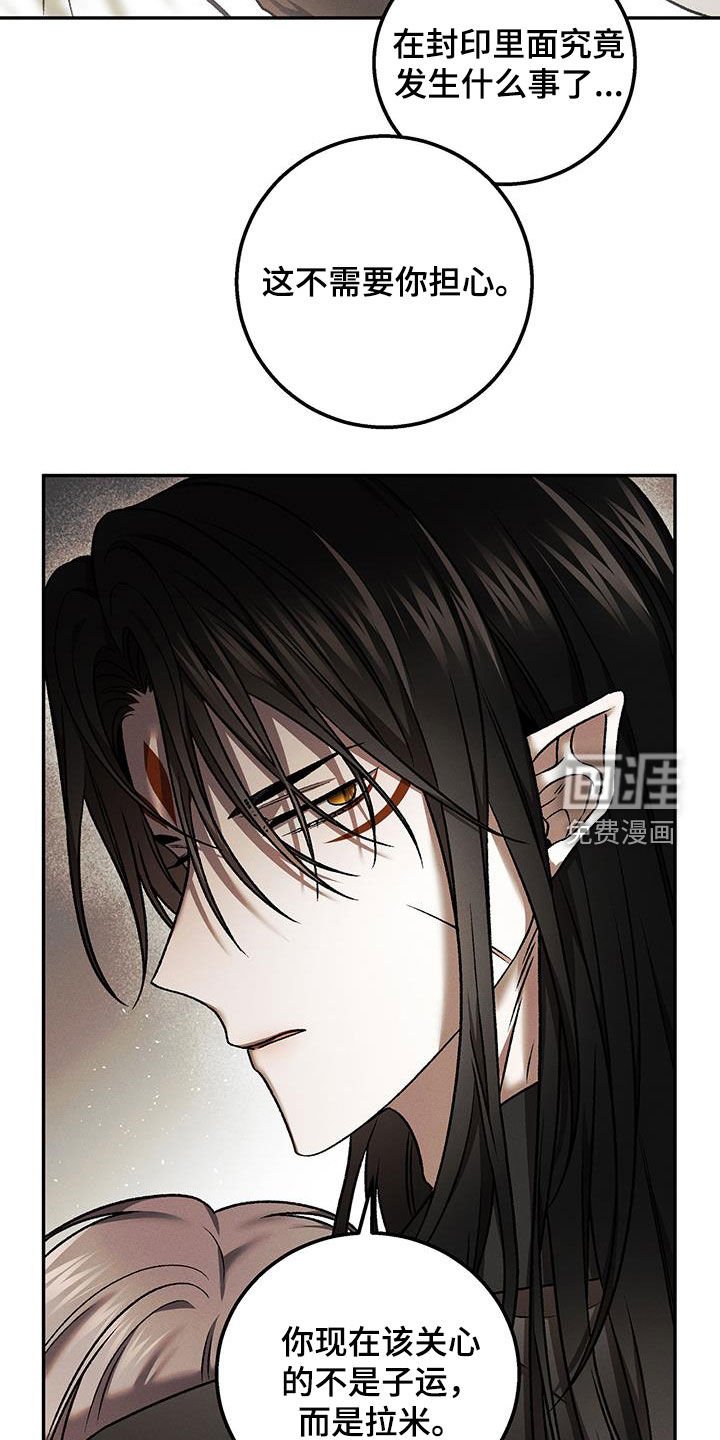 第65章：不需要你担心
