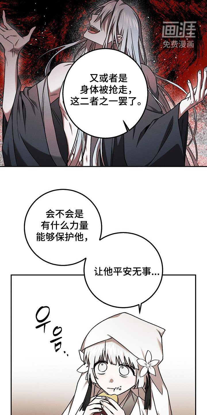 第66章：他去哪里了