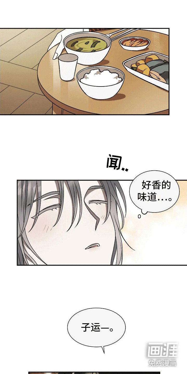 第8章：同桌吃饭