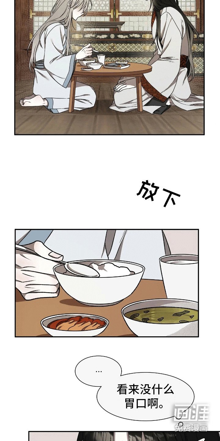 第8章：同桌吃饭