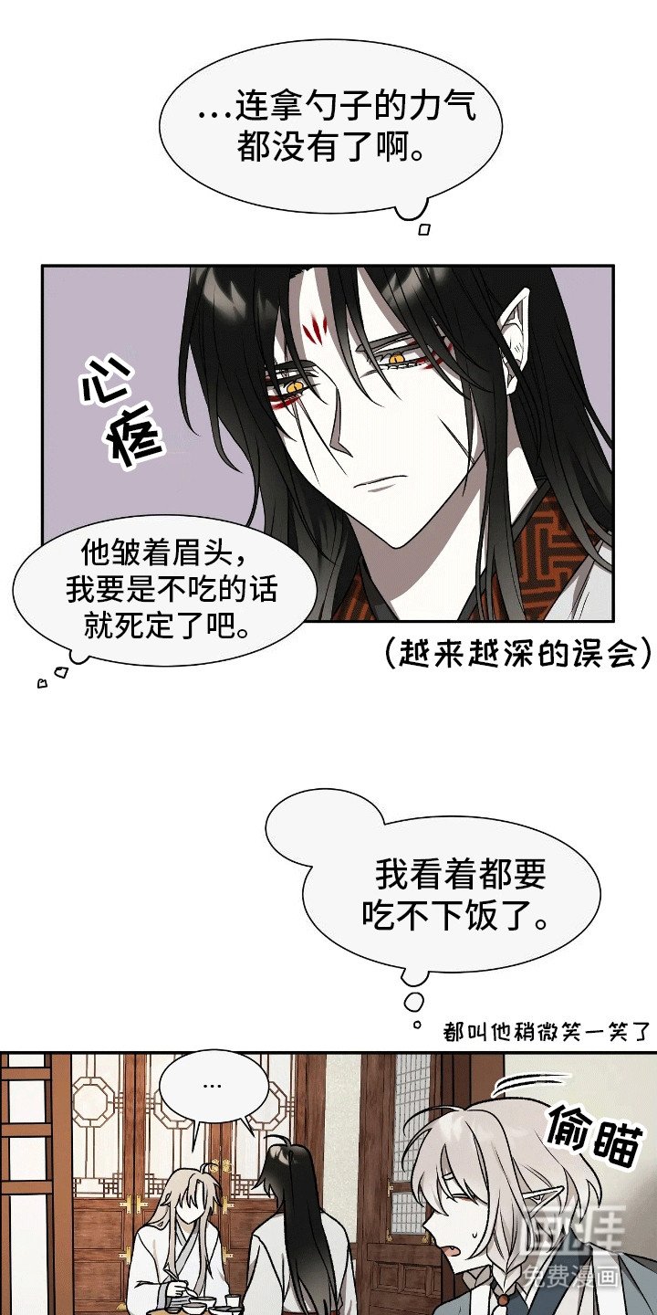 第8章：同桌吃饭