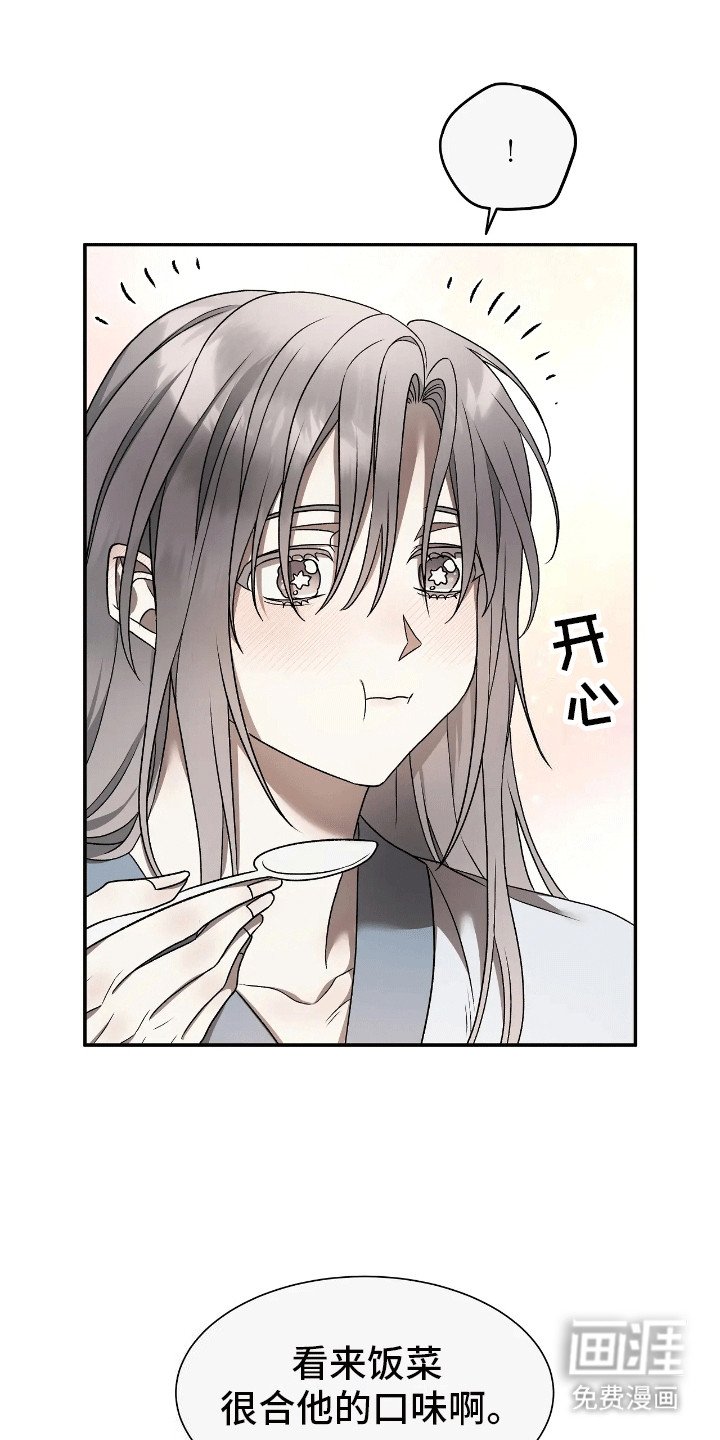 第8章：同桌吃饭