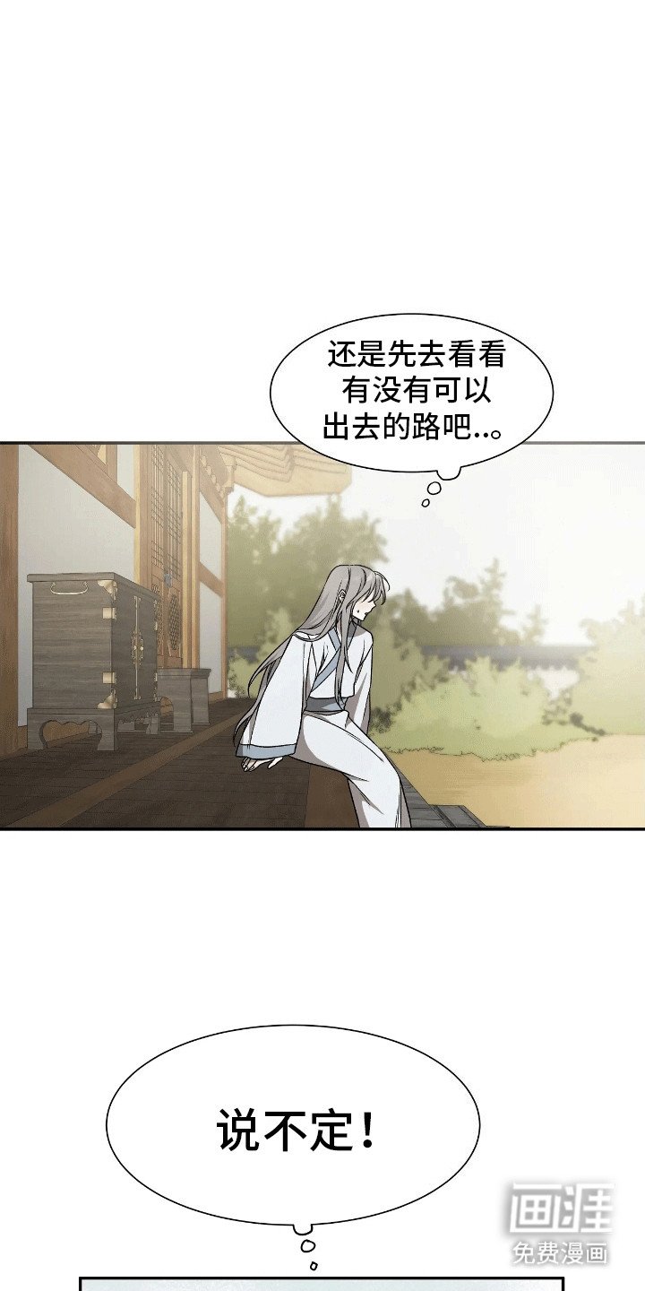 第9章：想要离开