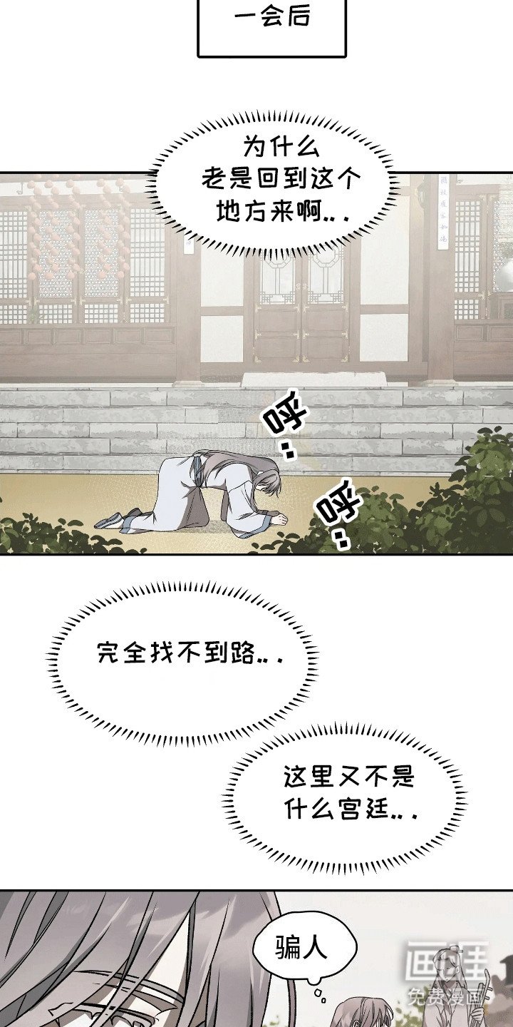 第9章：想要离开