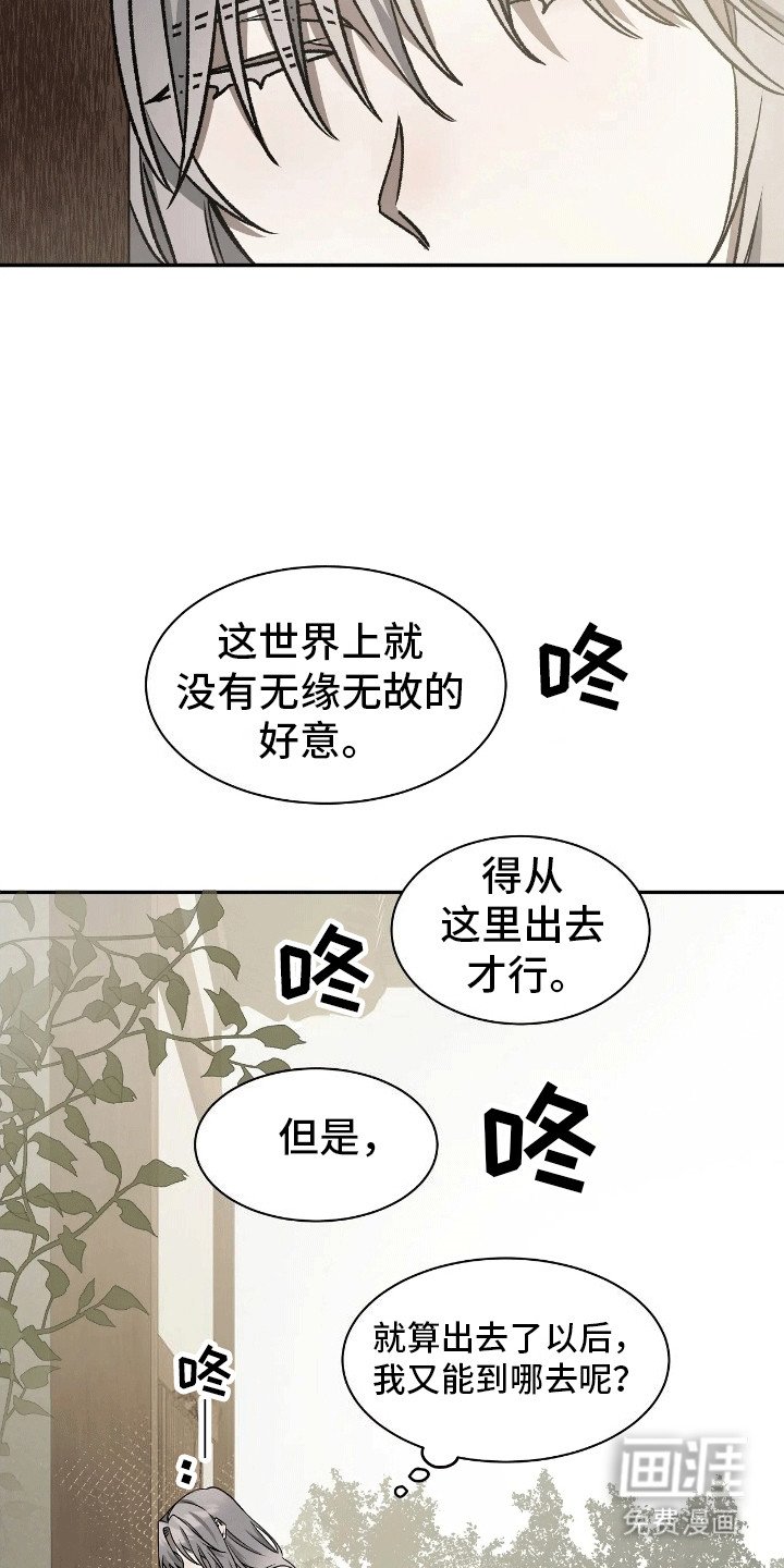 第9章：想要离开