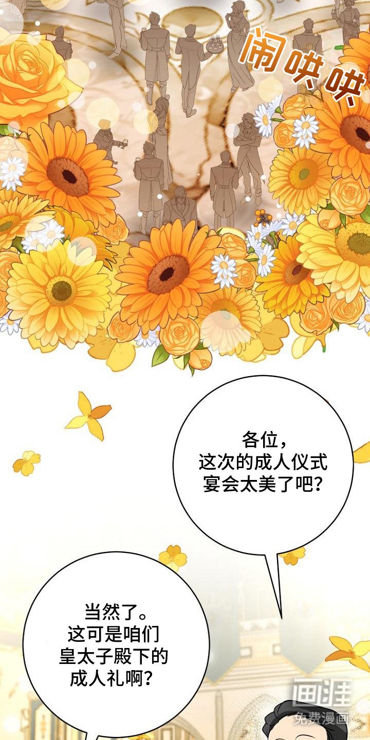 第1章：反派中年男