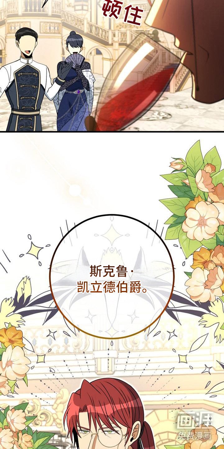 第1章：反派中年男