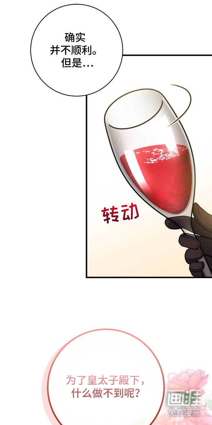 第1章：反派中年男