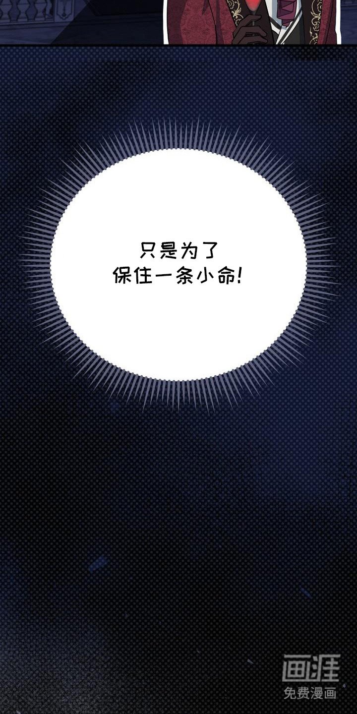 第1章：反派中年男