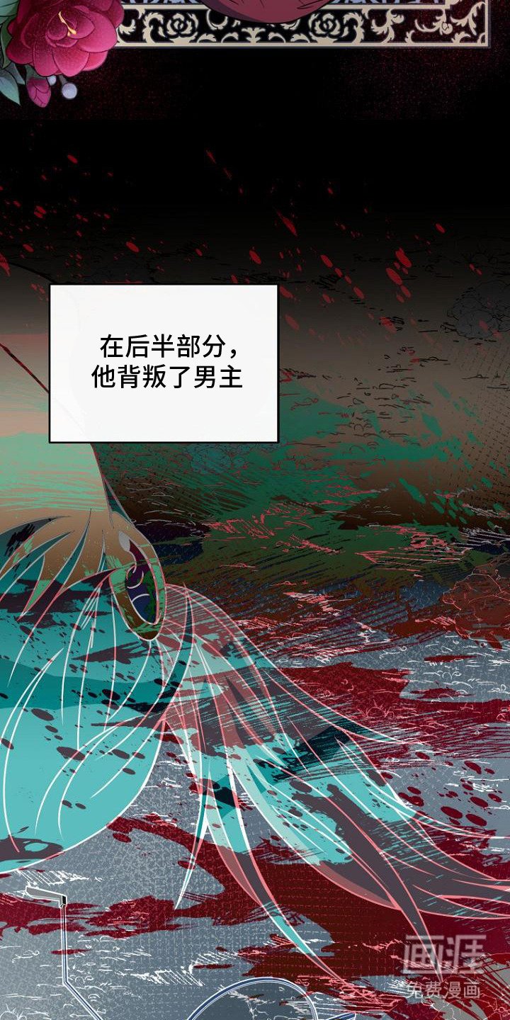第1章：反派中年男