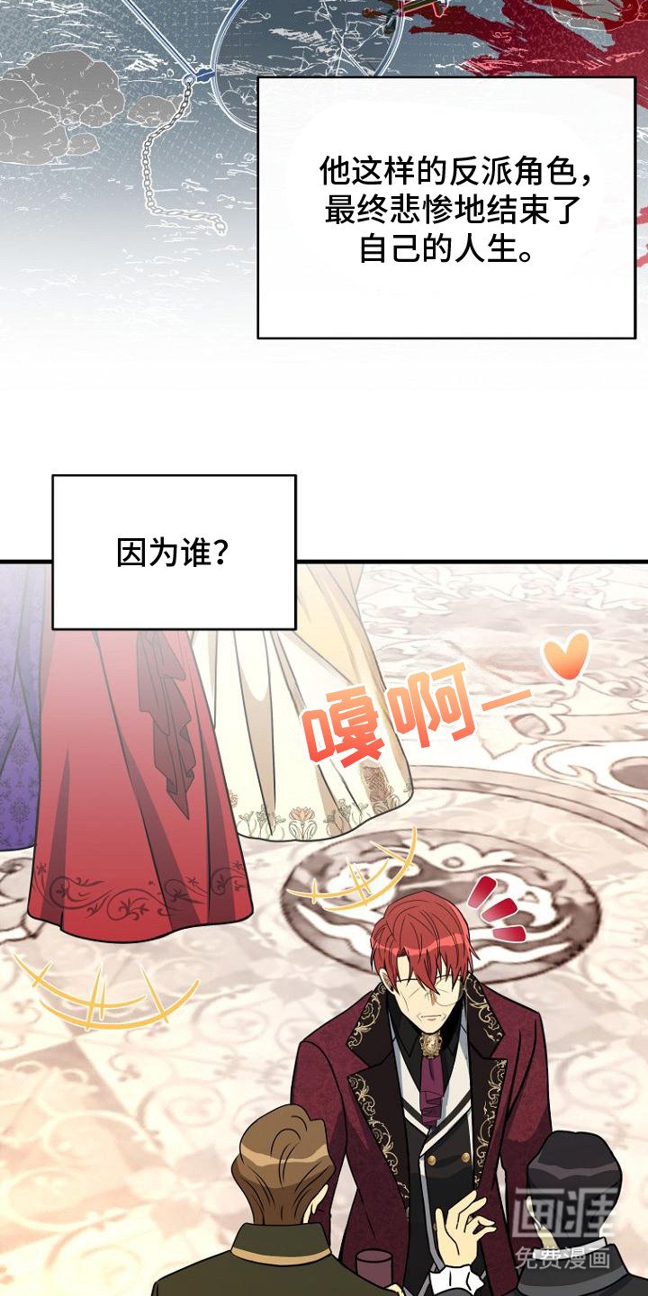第1章：反派中年男
