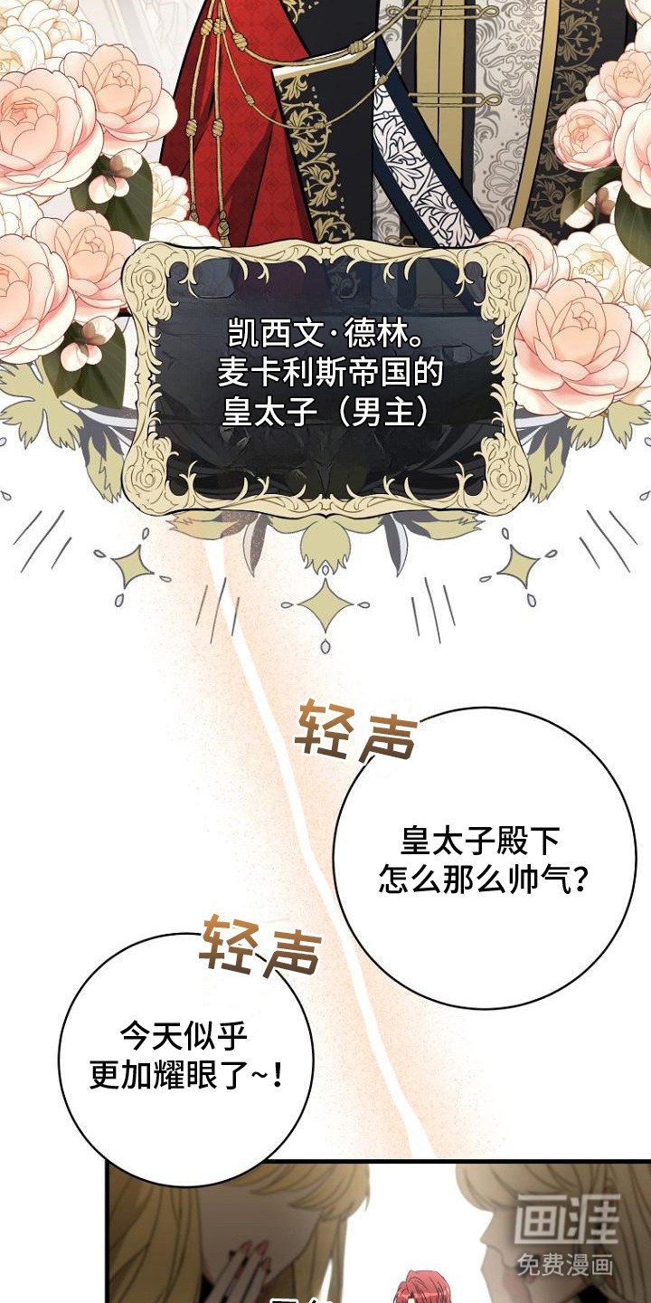 第1章：反派中年男