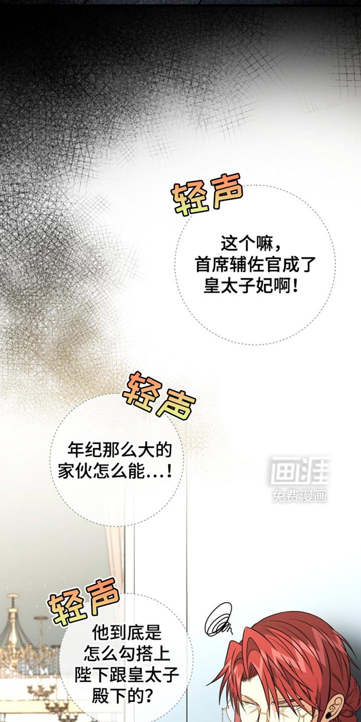 第100章：【第二季】瞎操心
