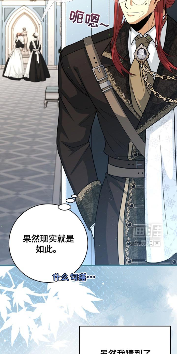 第100章：【第二季】瞎操心
