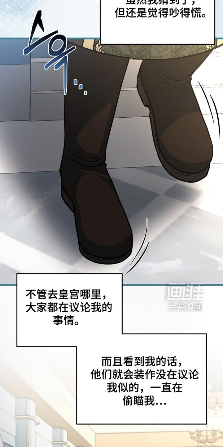第100章：【第二季】瞎操心