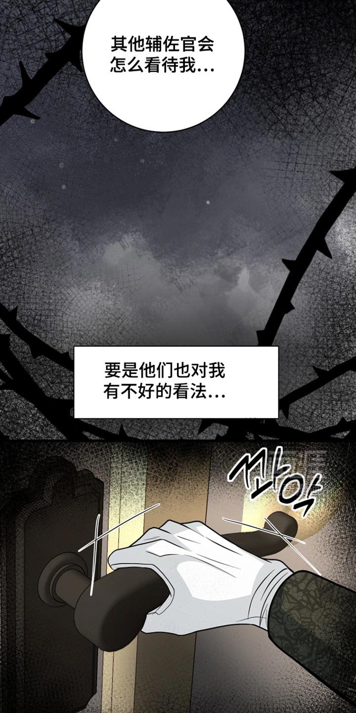 第100章：【第二季】瞎操心