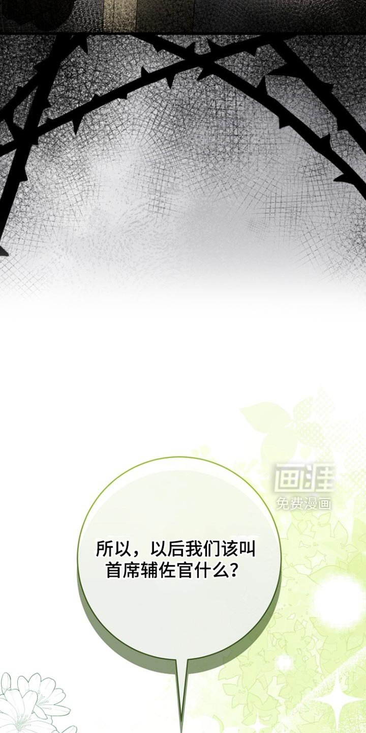 第100章：【第二季】瞎操心