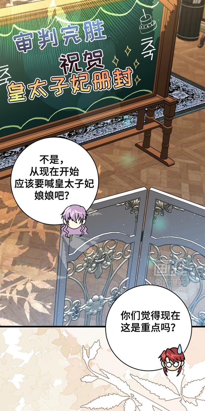 第100章：【第二季】瞎操心
