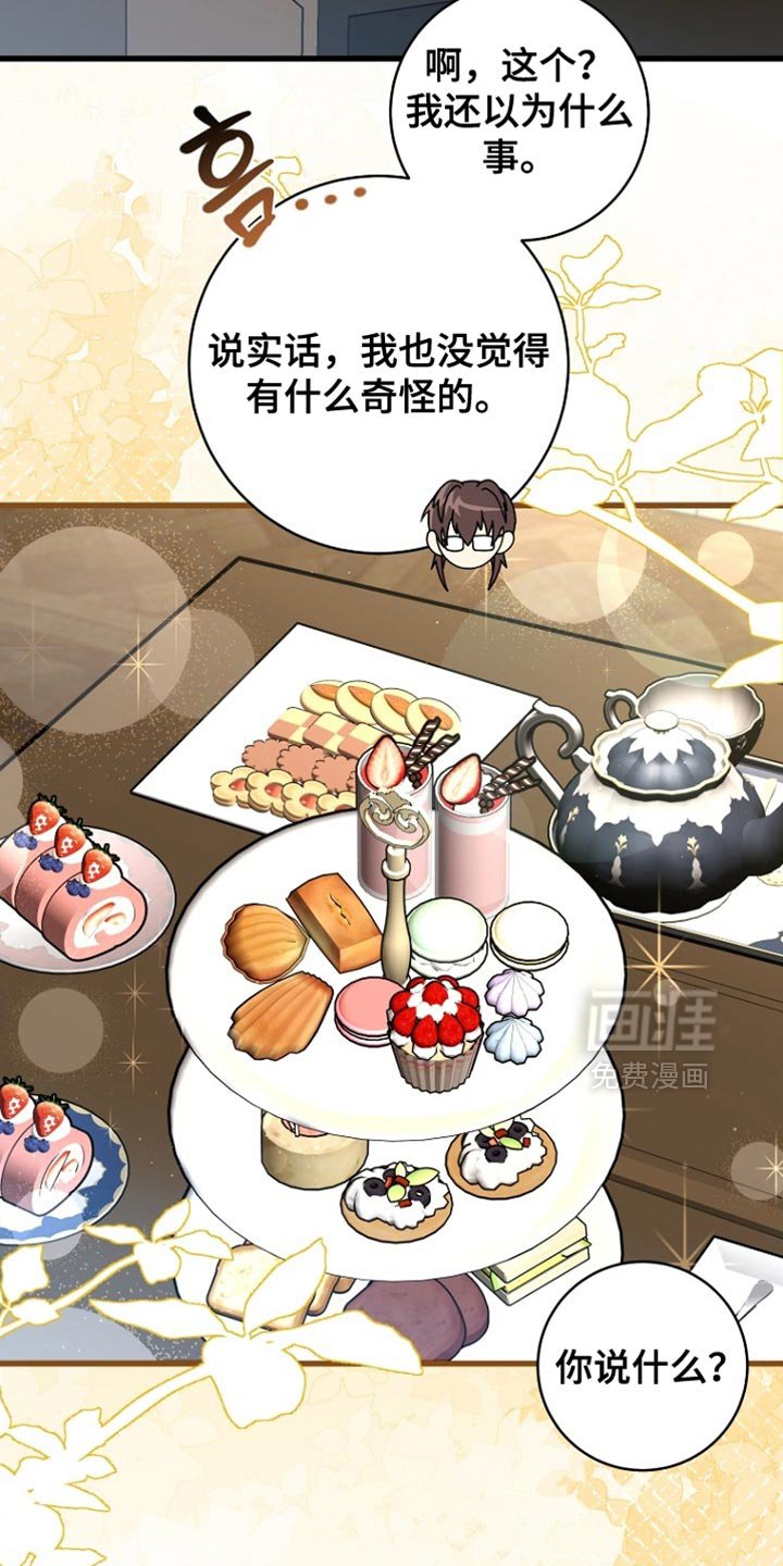 第100章：【第二季】瞎操心
