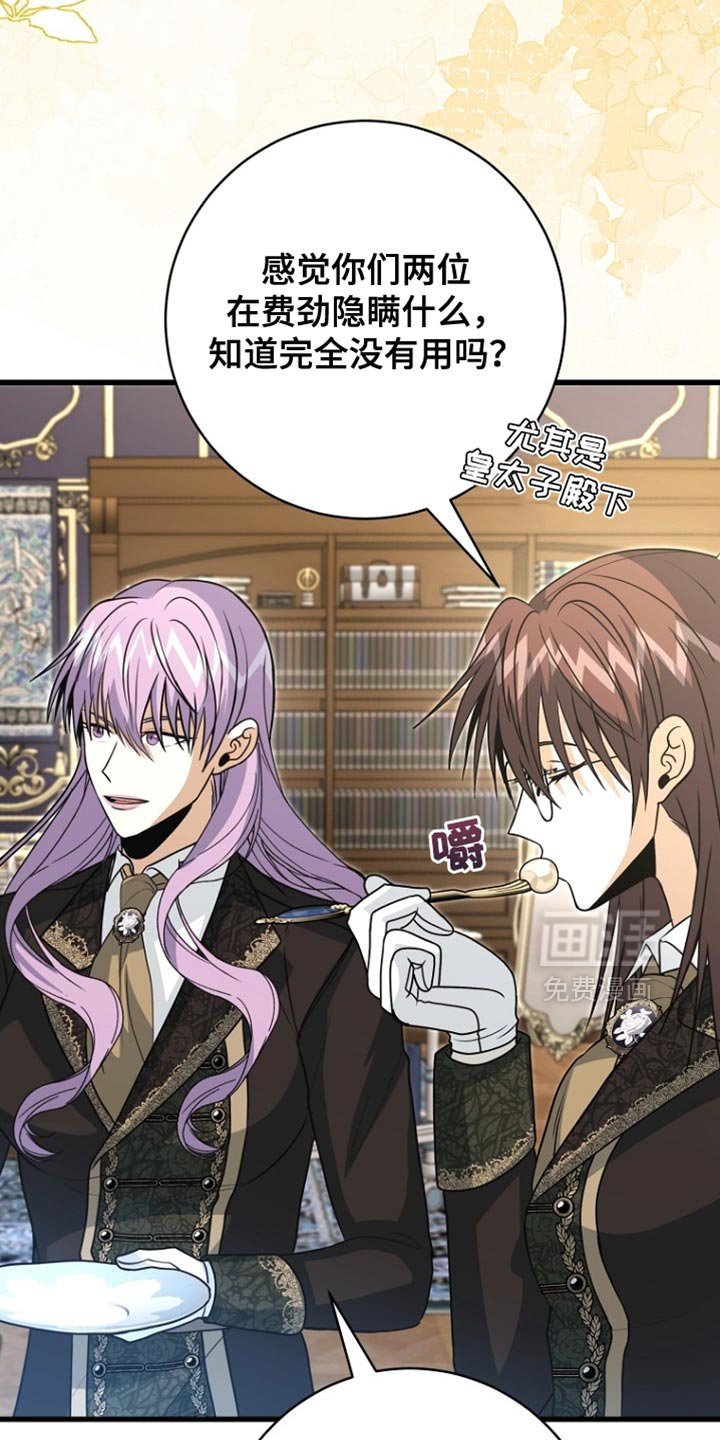 第100章：【第二季】瞎操心