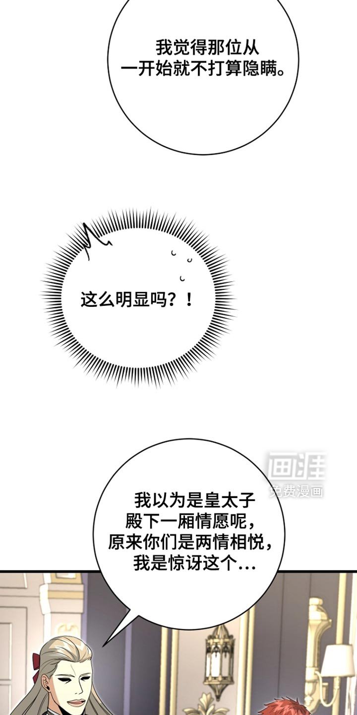 第100章：【第二季】瞎操心