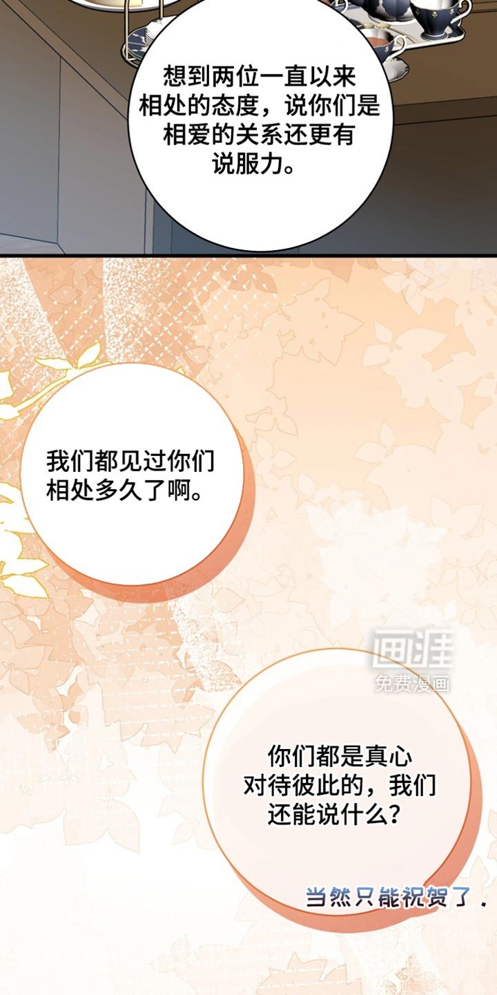 第100章：【第二季】瞎操心