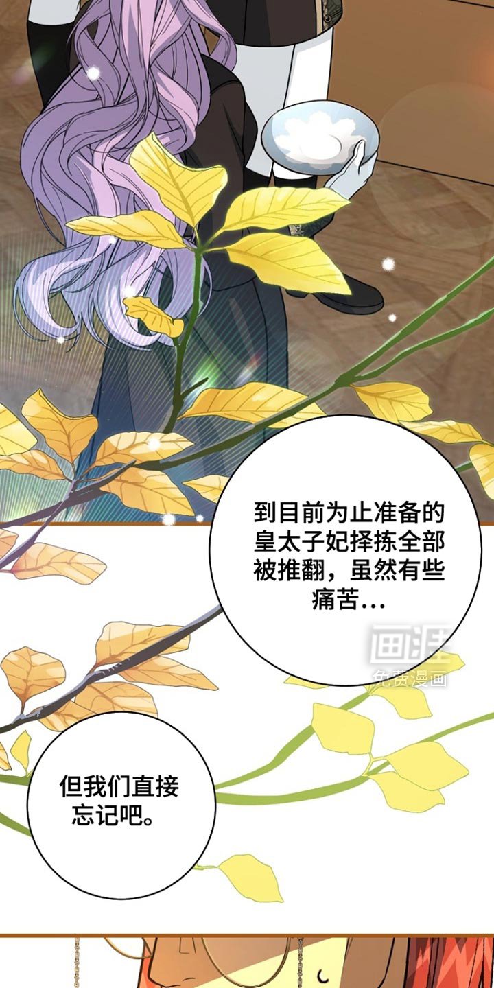第100章：【第二季】瞎操心