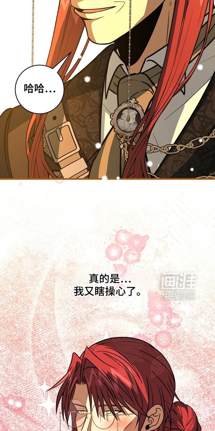 第100章：【第二季】瞎操心