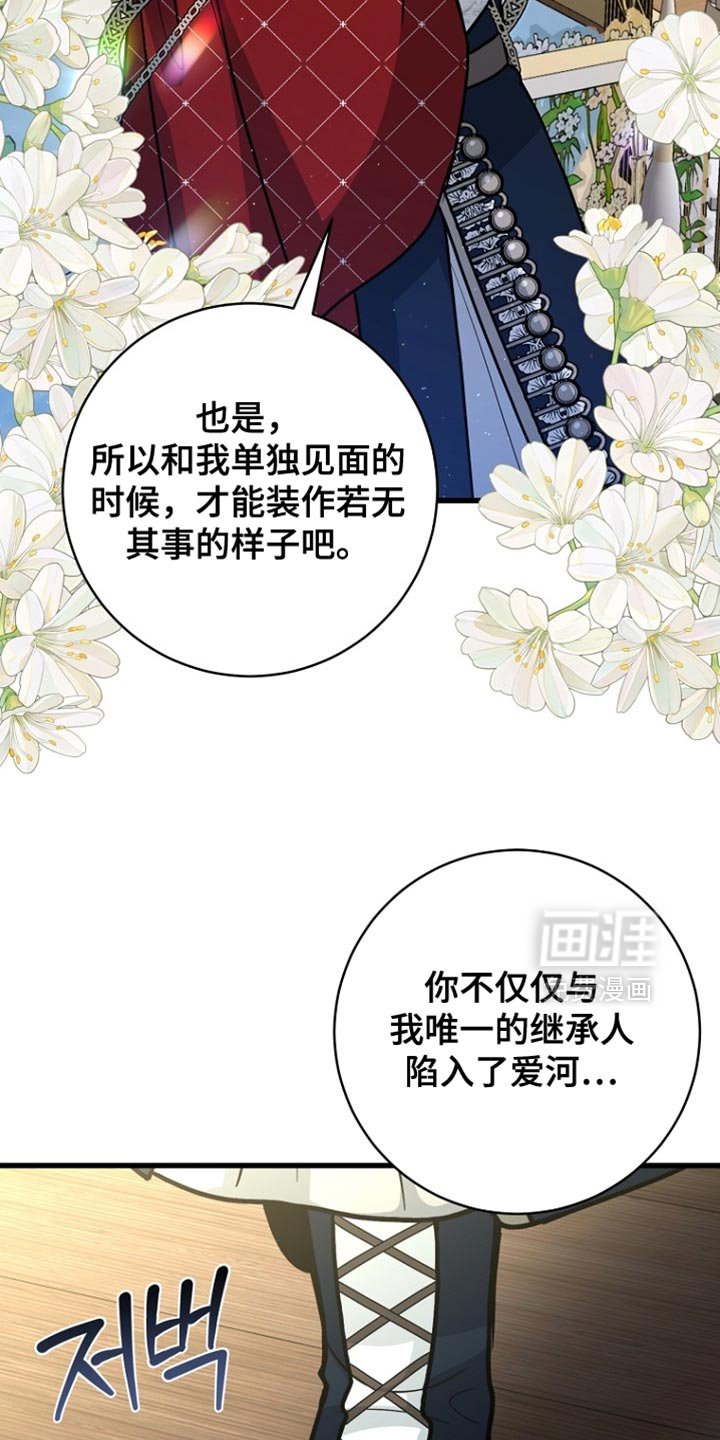 第100章：【第二季】瞎操心