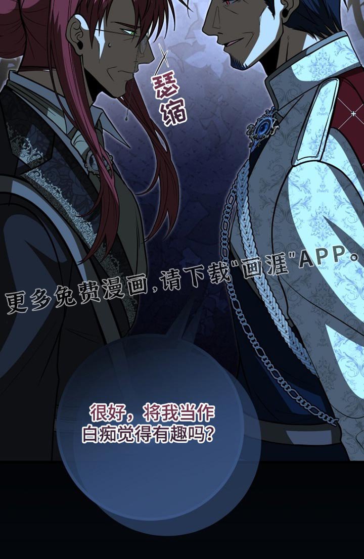 第100章：【第二季】瞎操心