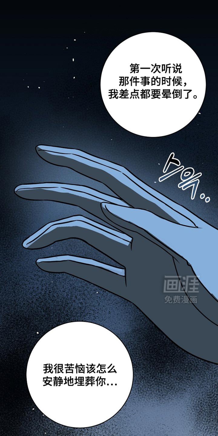 第101章：【第二季】我也想退休