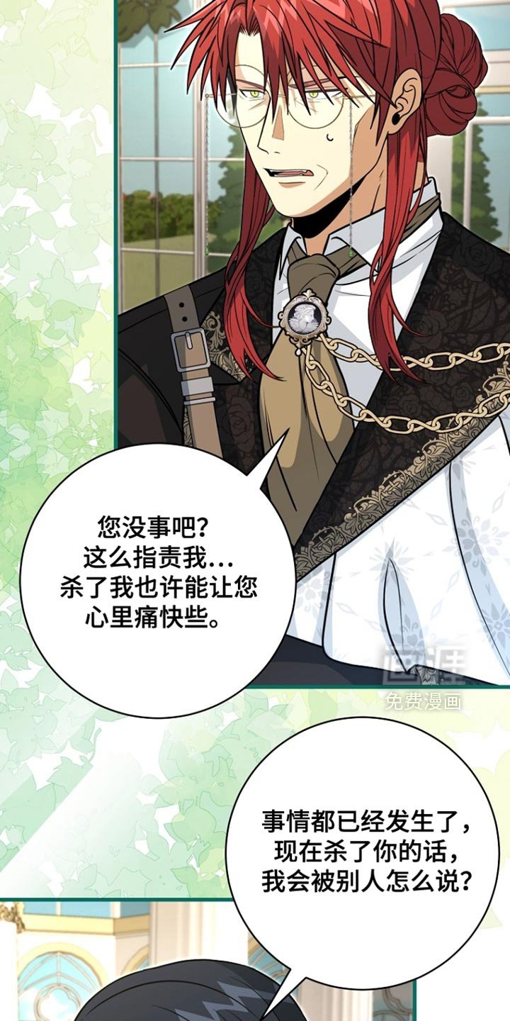 第101章：【第二季】我也想退休
