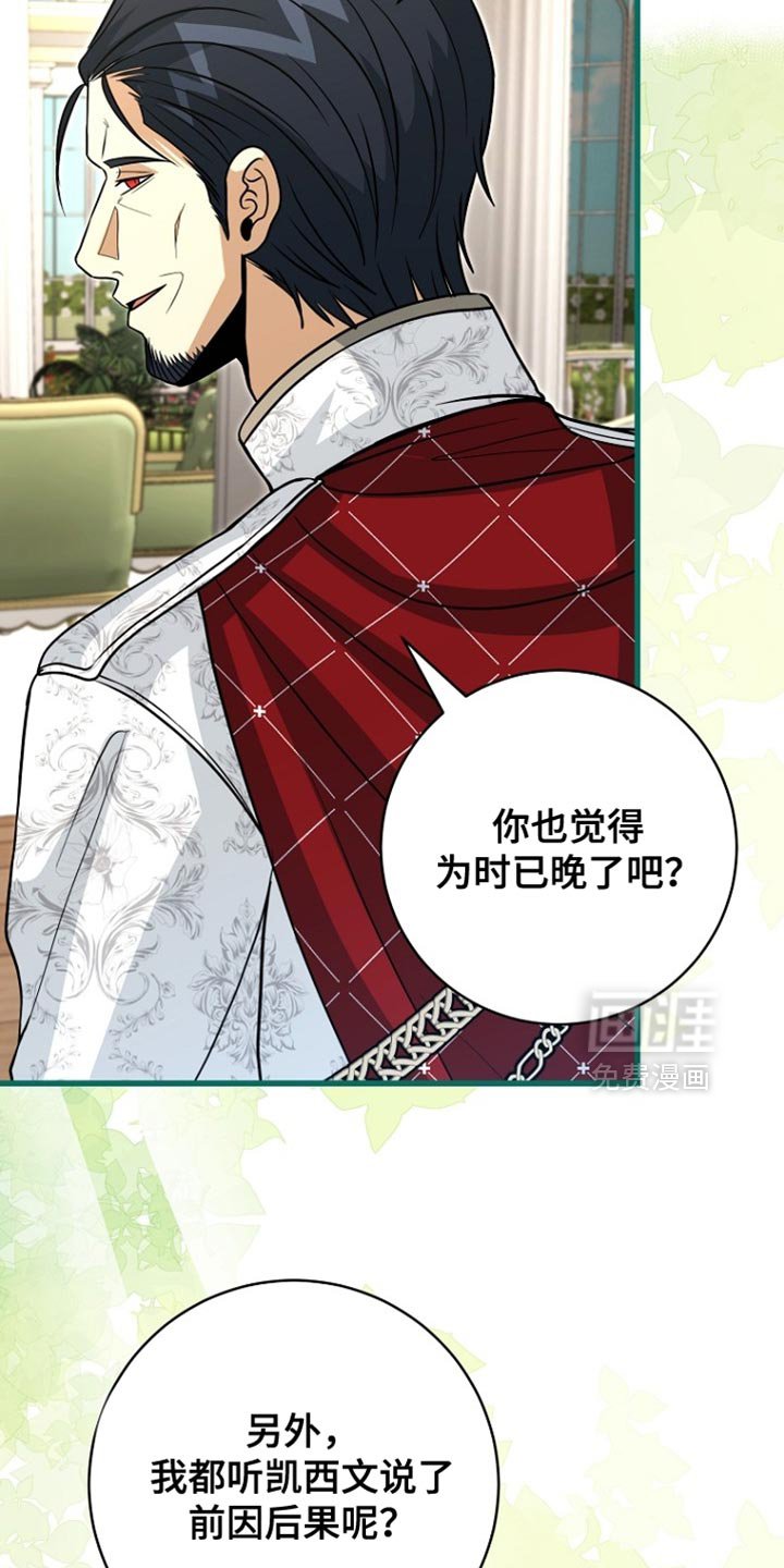 第101章：【第二季】我也想退休