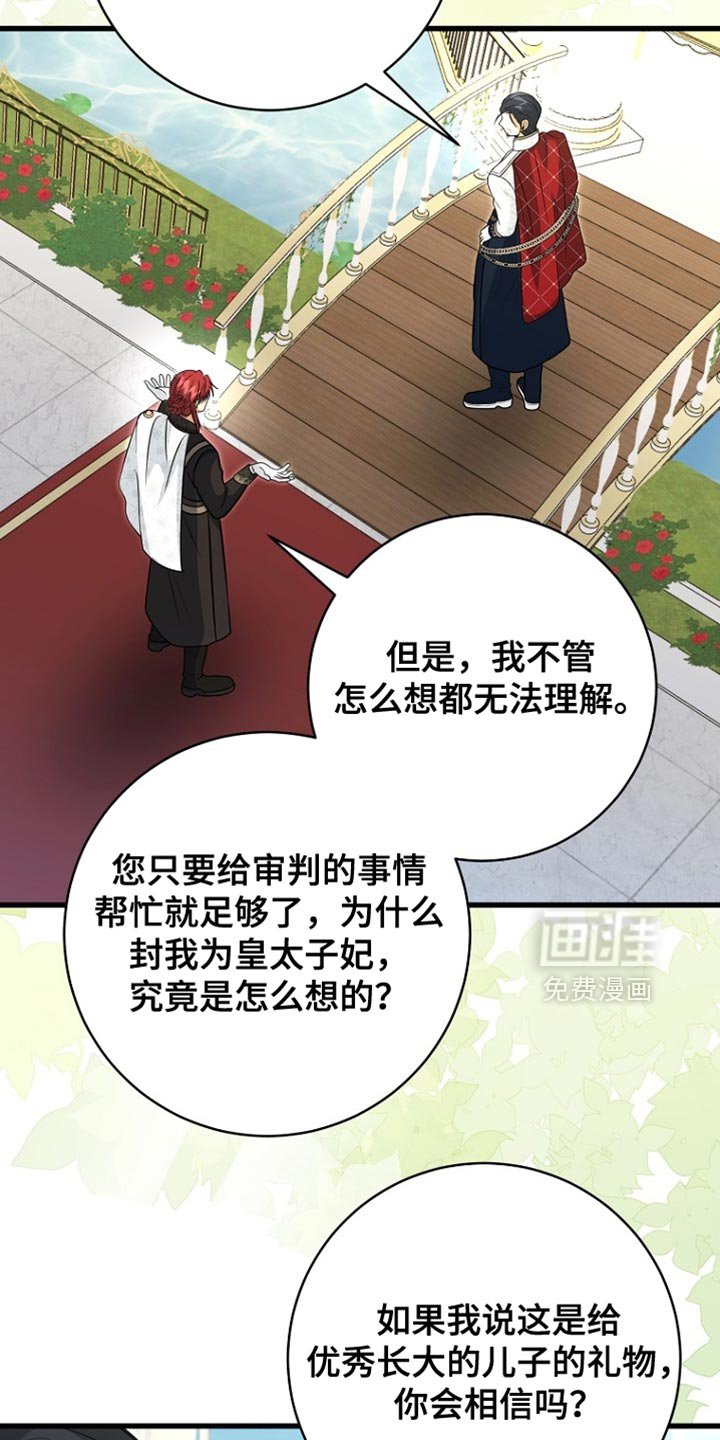 第101章：【第二季】我也想退休