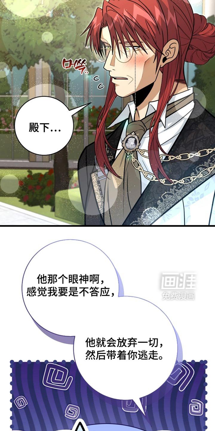 第101章：【第二季】我也想退休