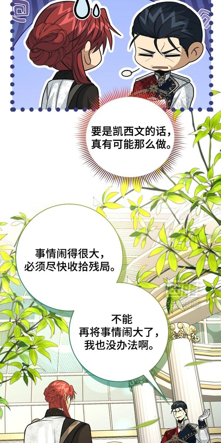 第101章：【第二季】我也想退休