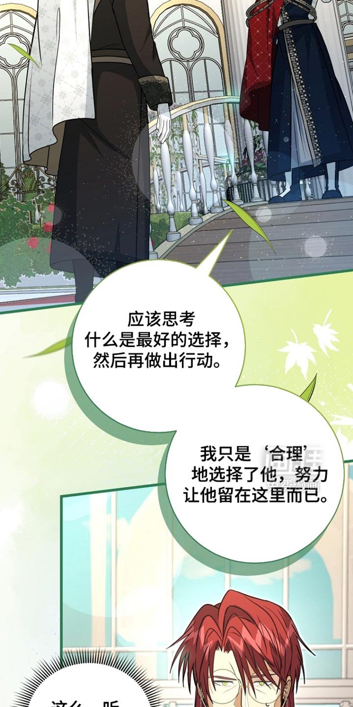 第101章：【第二季】我也想退休
