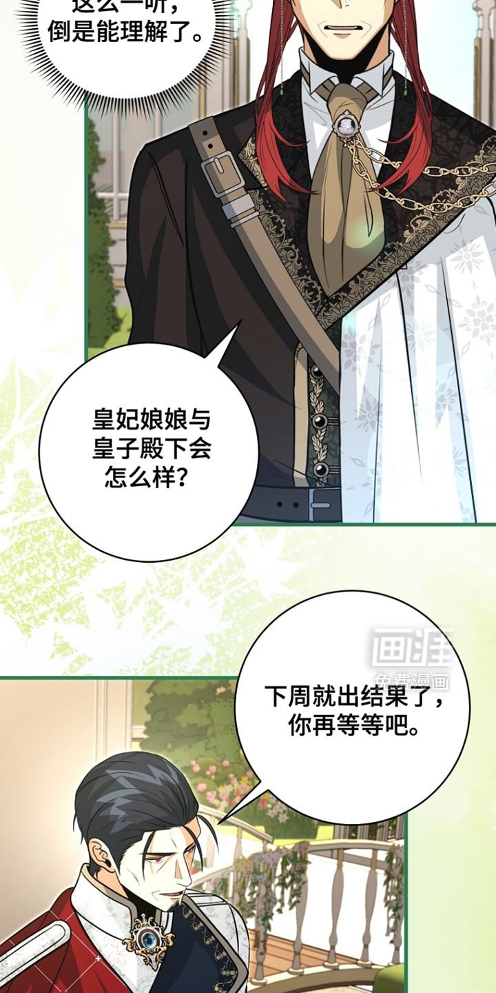 第101章：【第二季】我也想退休