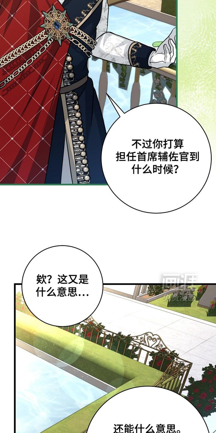 第101章：【第二季】我也想退休