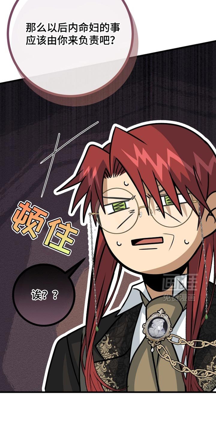 第101章：【第二季】我也想退休