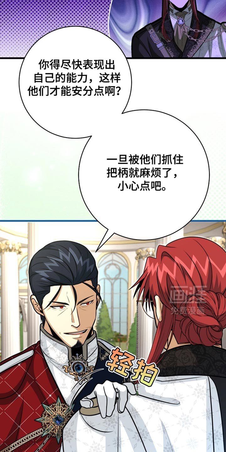 第101章：【第二季】我也想退休