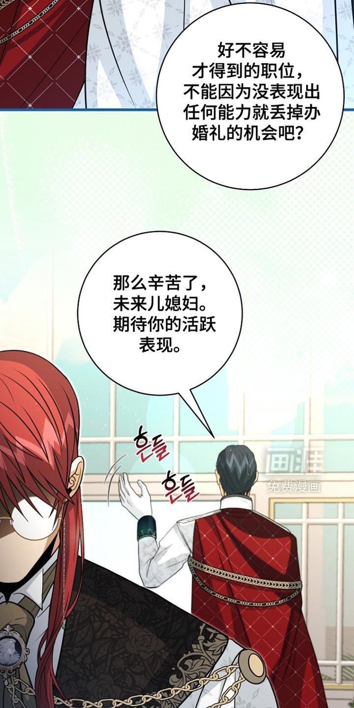 第101章：【第二季】我也想退休