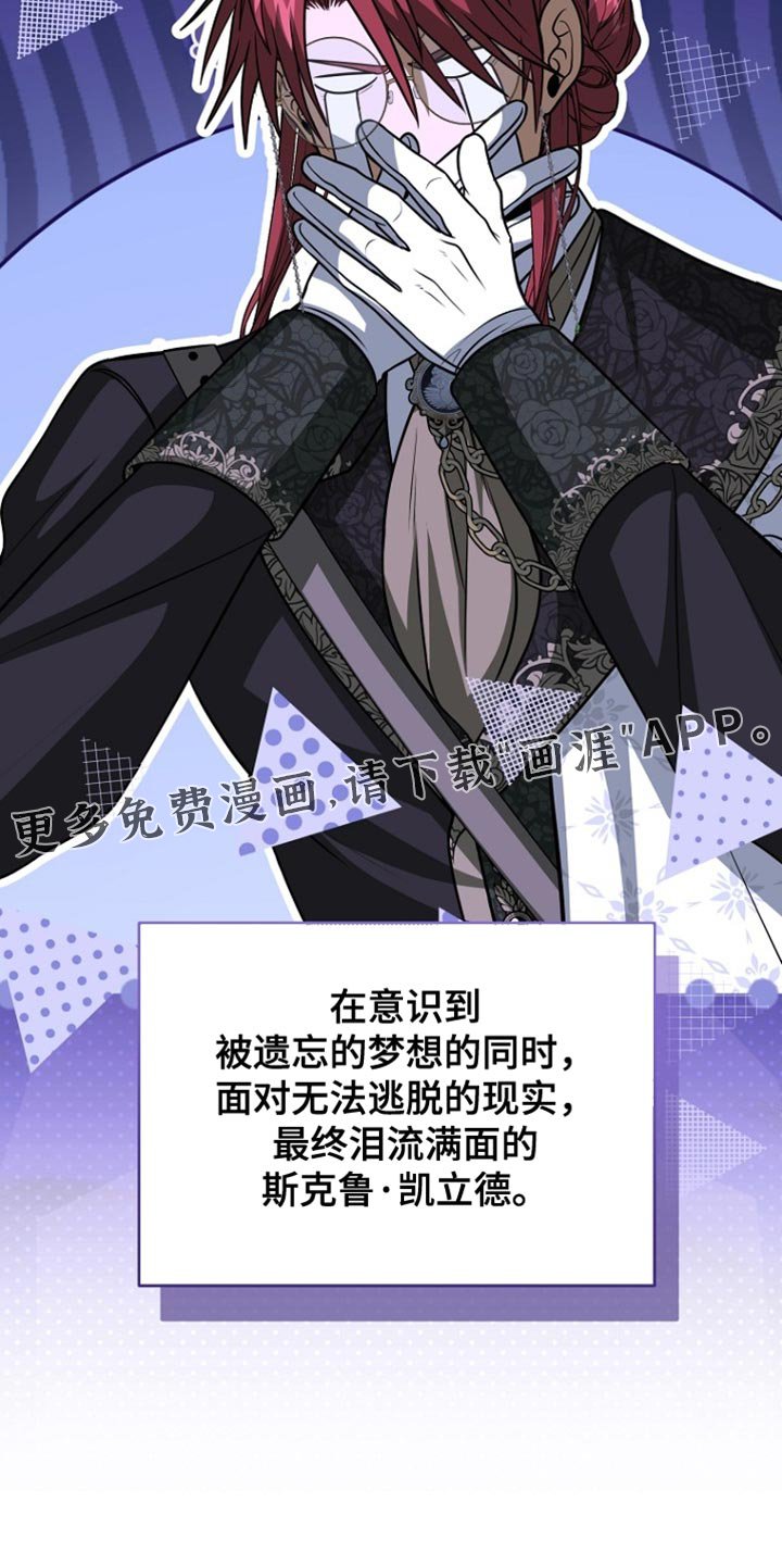 第101章：【第二季】我也想退休