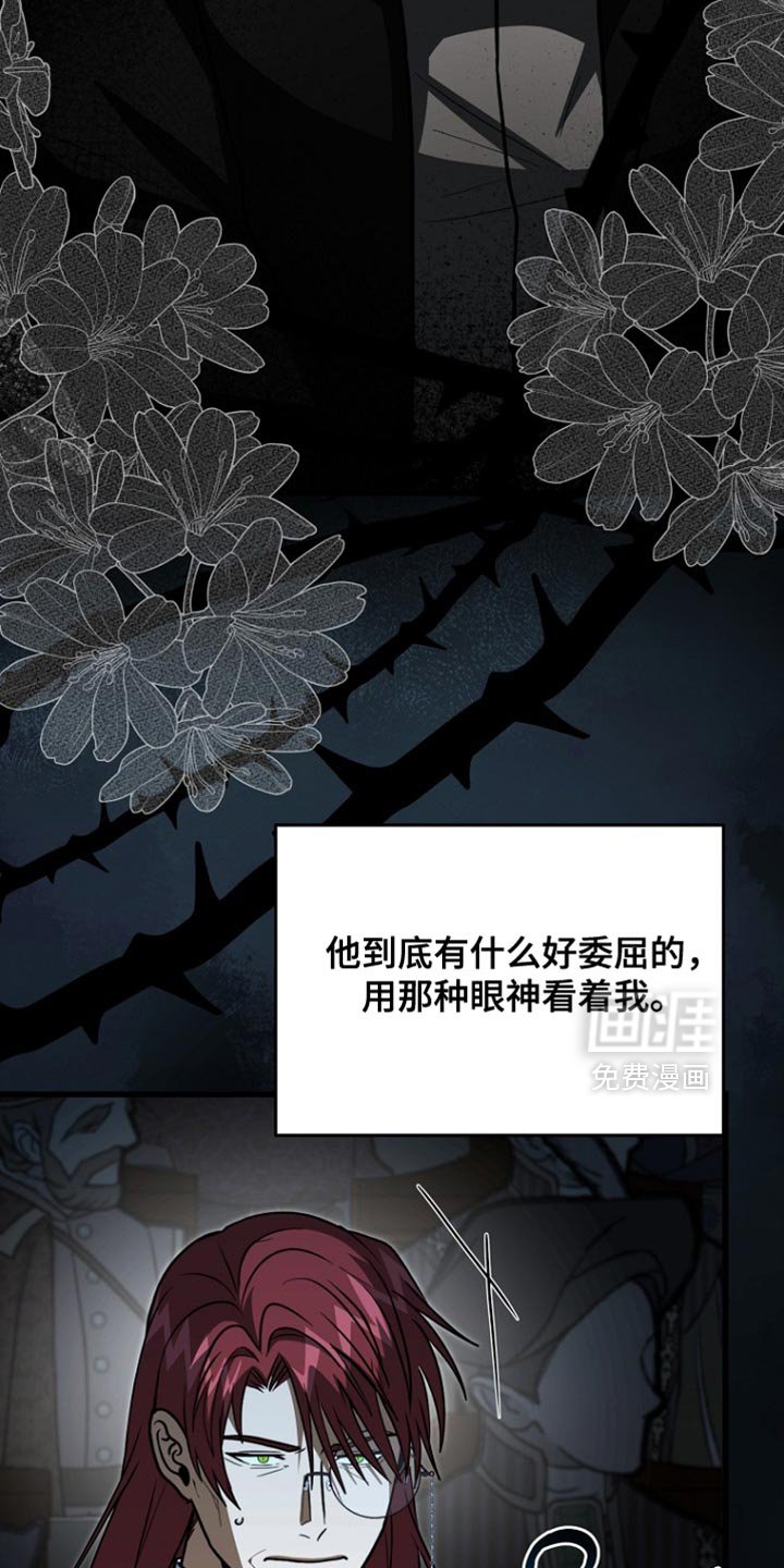 第102章：【第二季】最后一次向你低头