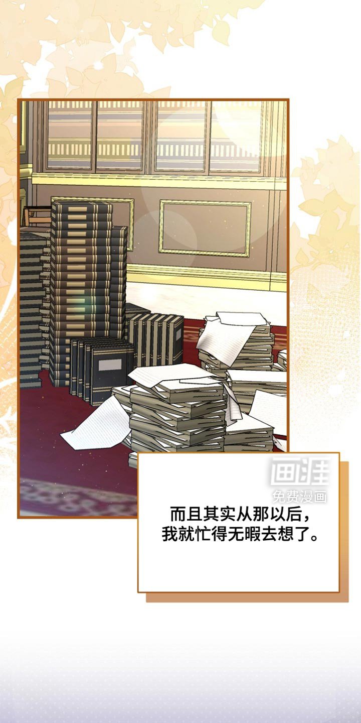 第102章：【第二季】最后一次向你低头
