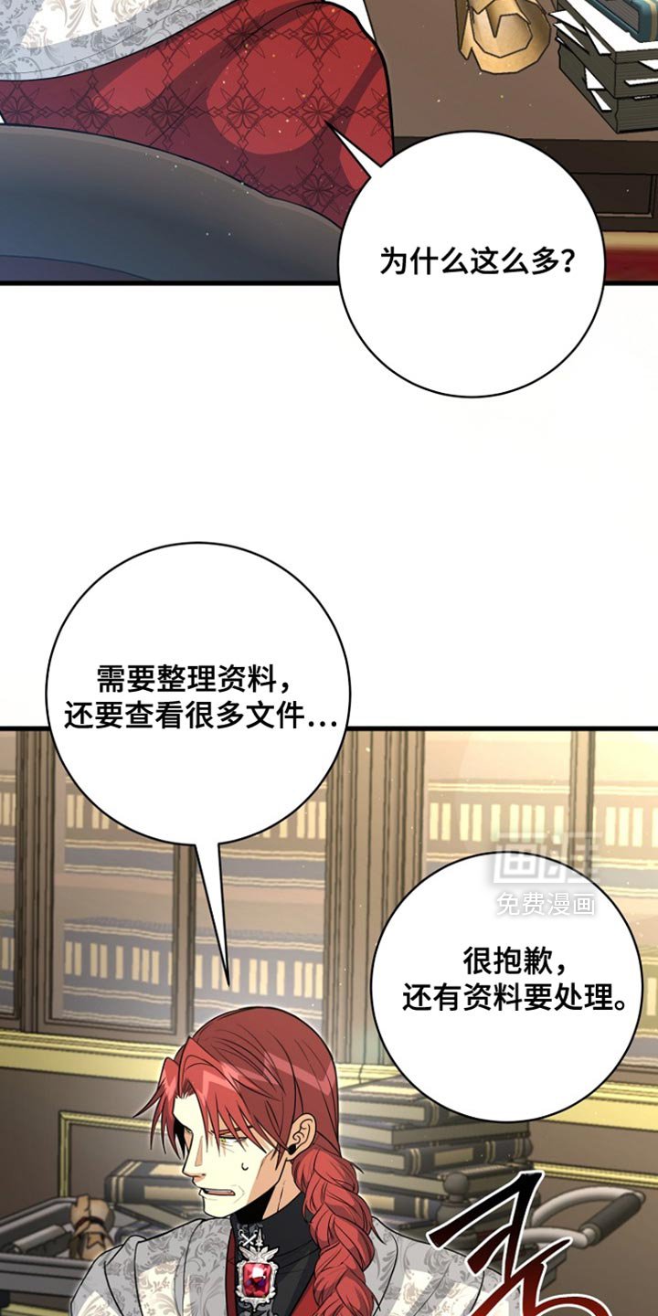 第102章：【第二季】最后一次向你低头