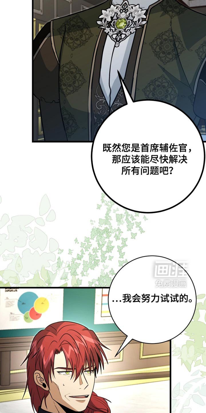 第102章：【第二季】最后一次向你低头