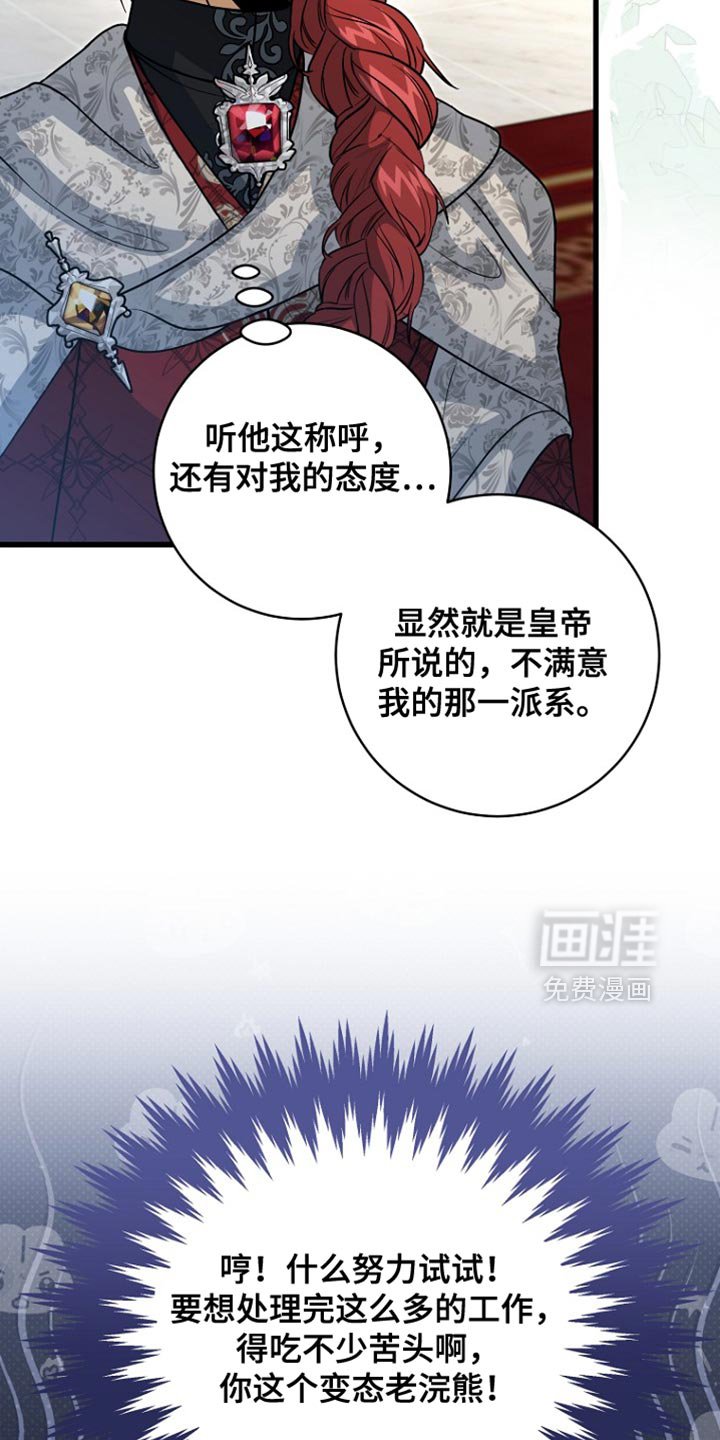 第102章：【第二季】最后一次向你低头