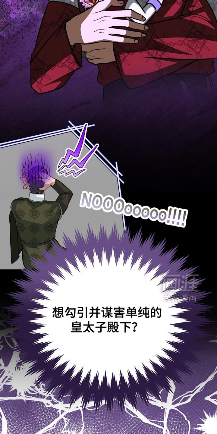 第102章：【第二季】最后一次向你低头