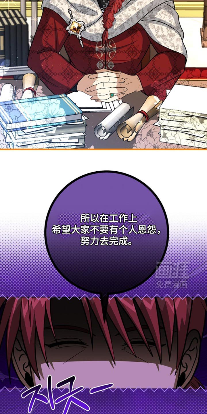 第102章：【第二季】最后一次向你低头